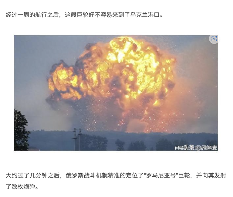 Did Russia destroy US ship bearing uranium munitions to Ukraine?