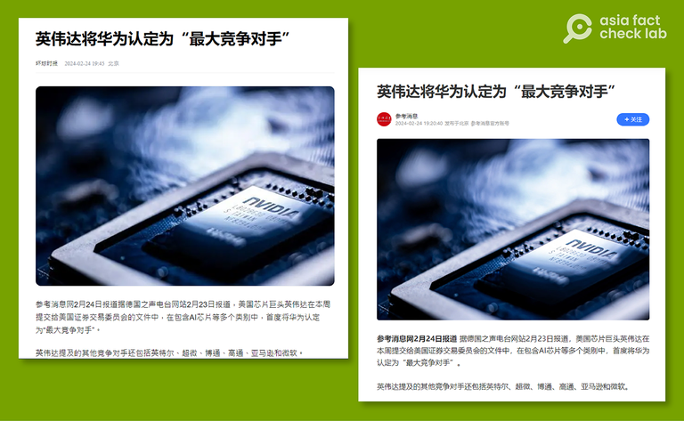 Did NVIDIA describe Huawei as its ‘biggest competitor’?